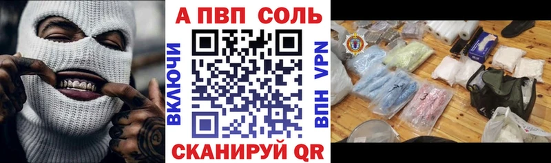 Купить закладки  Снежногорск  Alpha PVP VHQ 