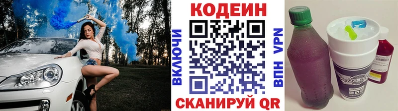 Купить  Снежногорск  Кодеиновый сироп Lean напиток Lean (лин) 
