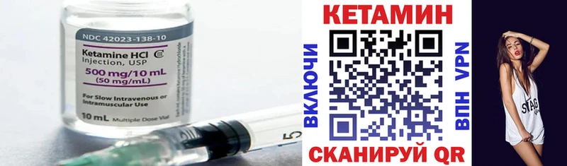 Кетамин VHQ  Купить где  Снежногорск 