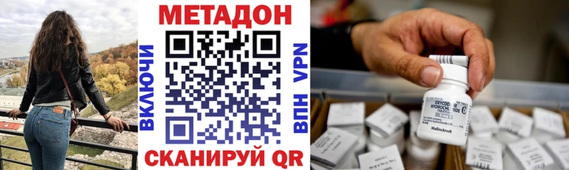 Купить где  Снежногорск  МЕТАДОН кристалл 